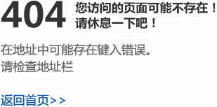 不好意思，你找的東西不在了