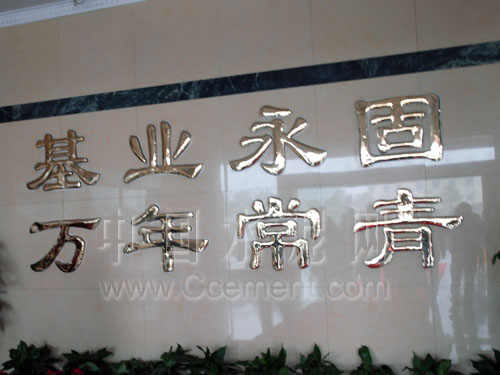 [萬(wàn)里行]江西萬(wàn)年青：基業(yè)永固 萬(wàn)年長(zhǎng)青