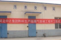 河北中達(dá)集團(tuán)2500t/d生產(chǎn)線