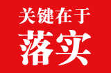 水泥脫硝“重目標(biāo)”更要“重落實(shí)”