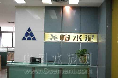 [萬里行]陜西堯柏水泥：水泥企業(yè)的海歸